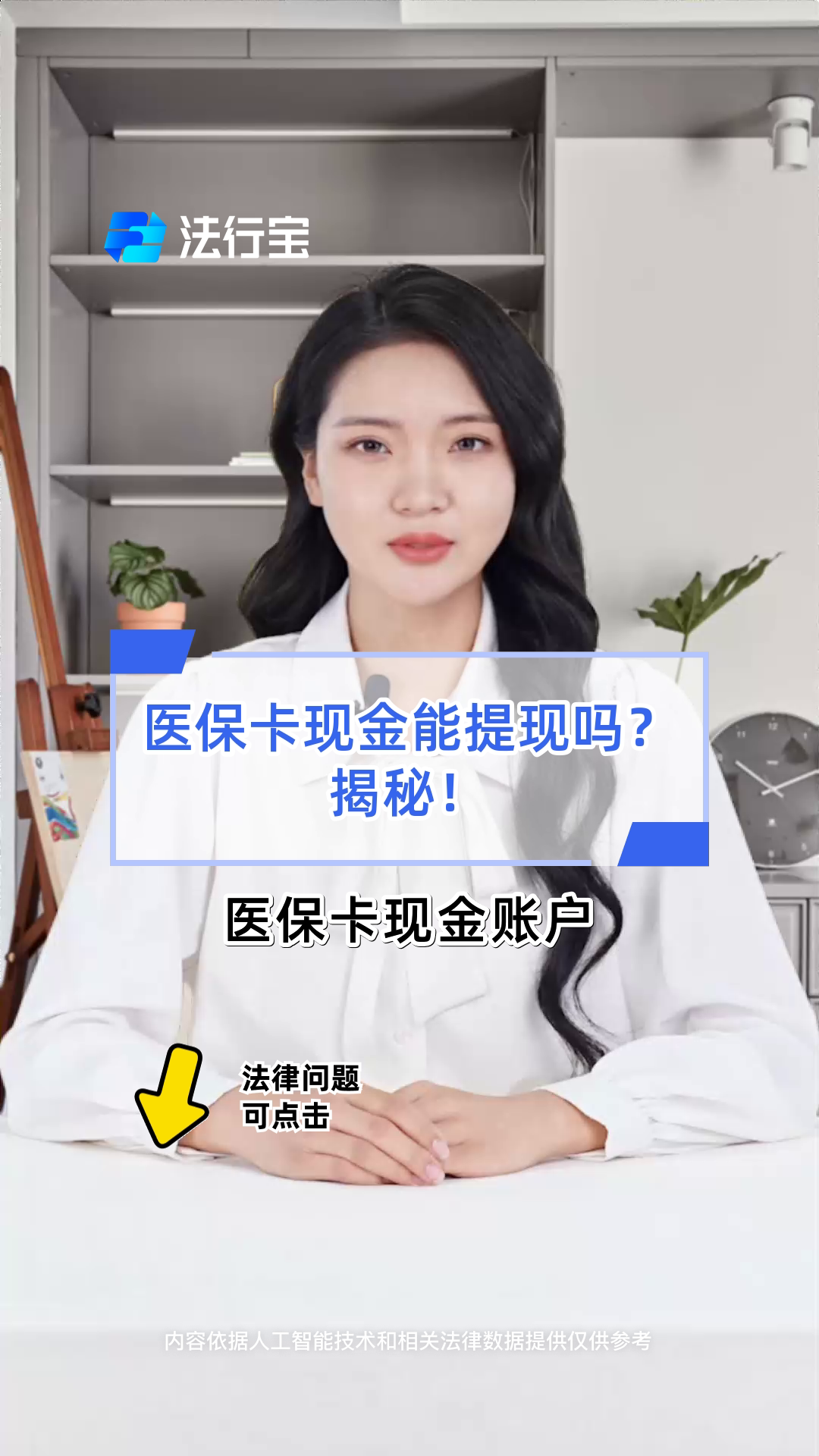 安康医保可以提取现金吗(医保能提取出来吗)