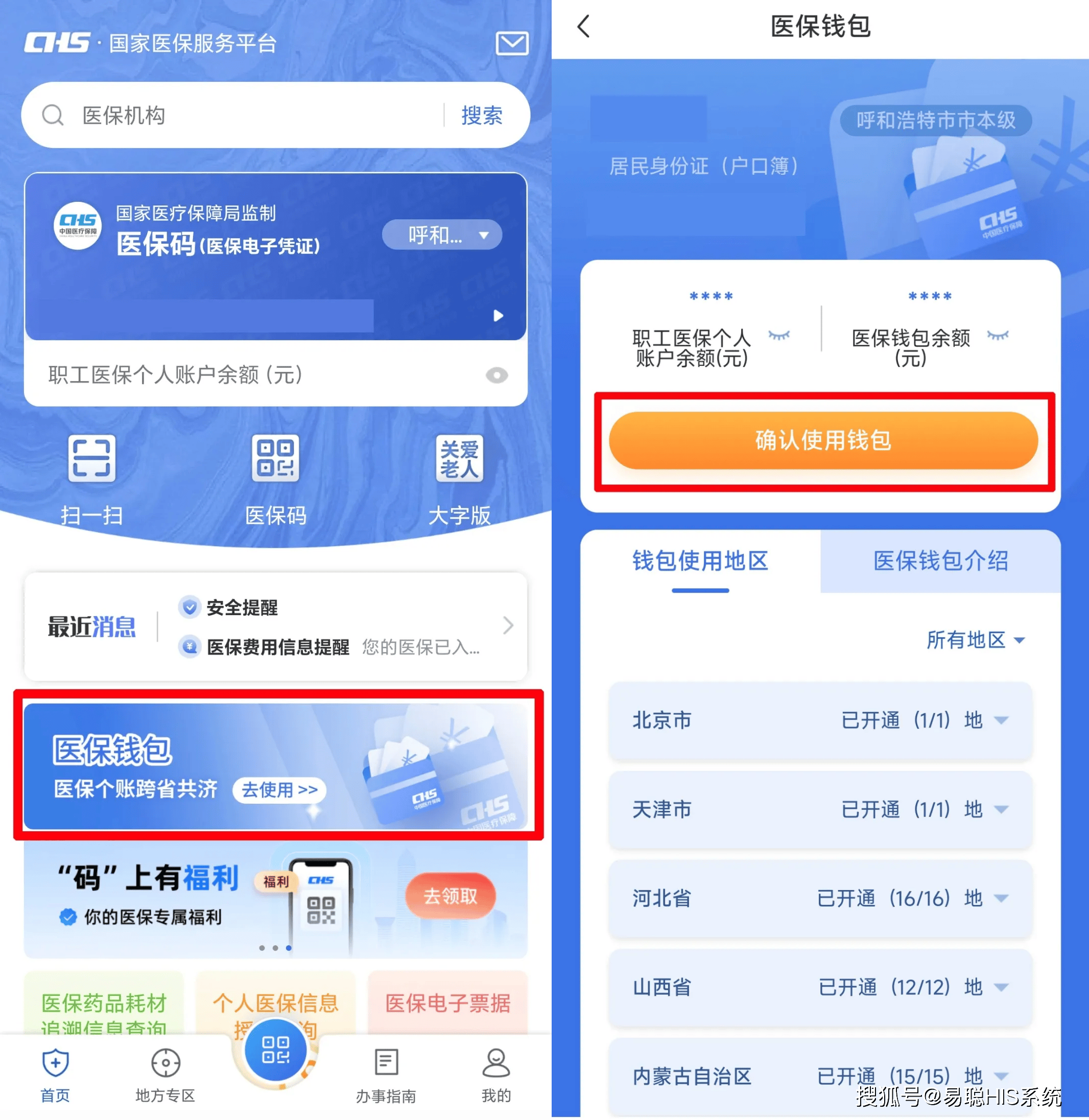 安康全国24小时医保提取平台(医保24小时服务标志)