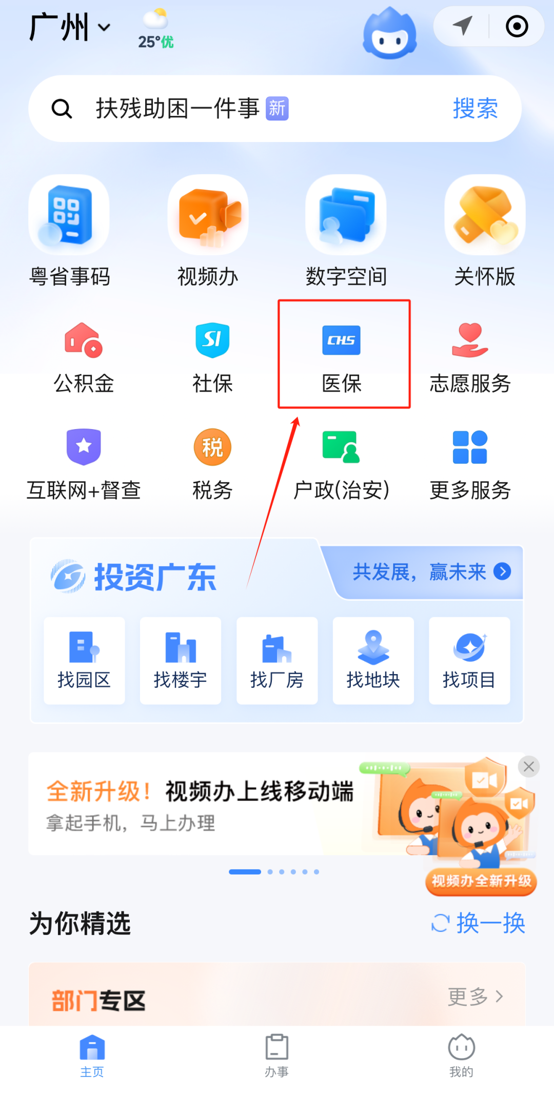 安康急用钱如何提取医保卡里的钱(医保卡钱怎么转到微信)