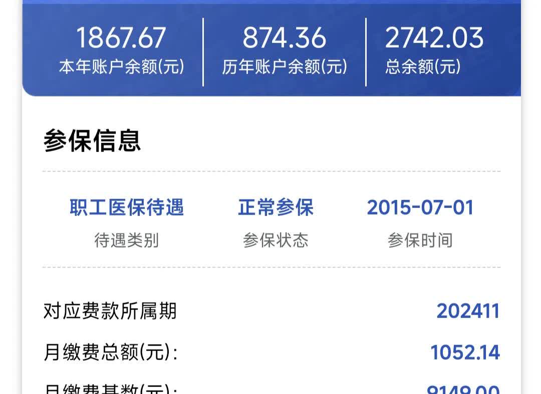 安康医保余额取现中介微信(微信医保提现钱去哪了)