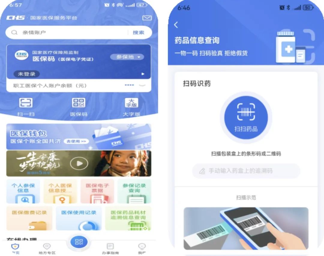 安康医保提取平台(医保在线提取)