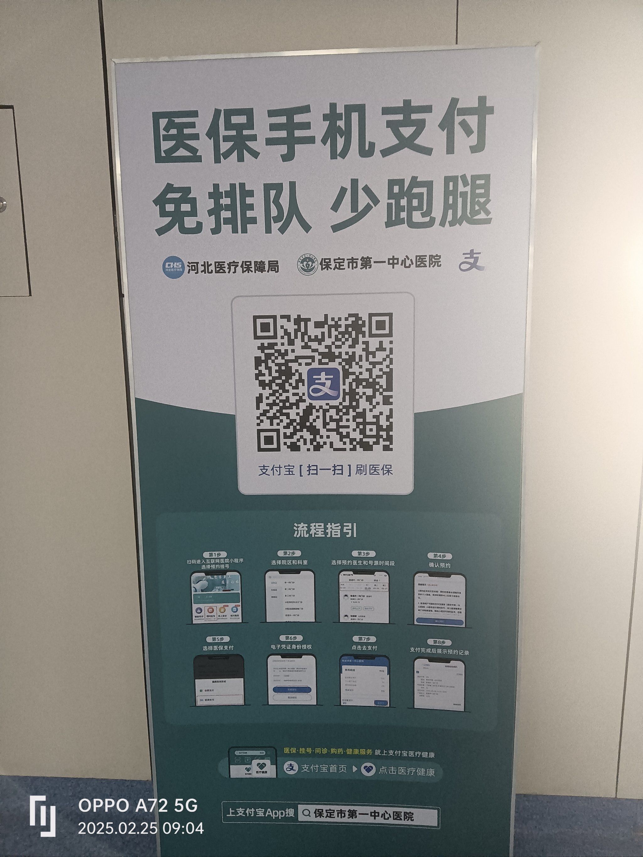 上海医保提取平台(上海医保提取平台app)