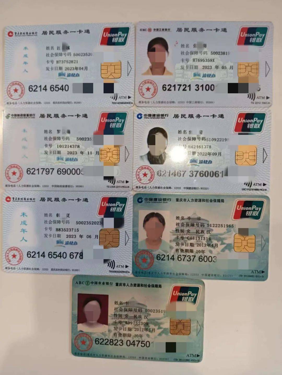 安康广州急用钱套医保卡(线上套医保被骗了)