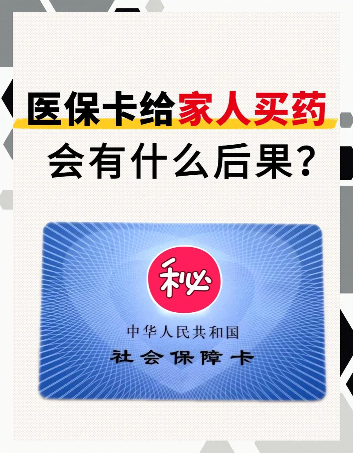 安康全国医保取现回收商家(24小时在线套医保微信)
