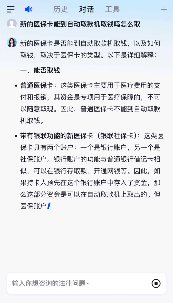 如何提取医保卡里的钱(如何提取医保卡里的钱到微信ky安诚小铺su助富掌柜)