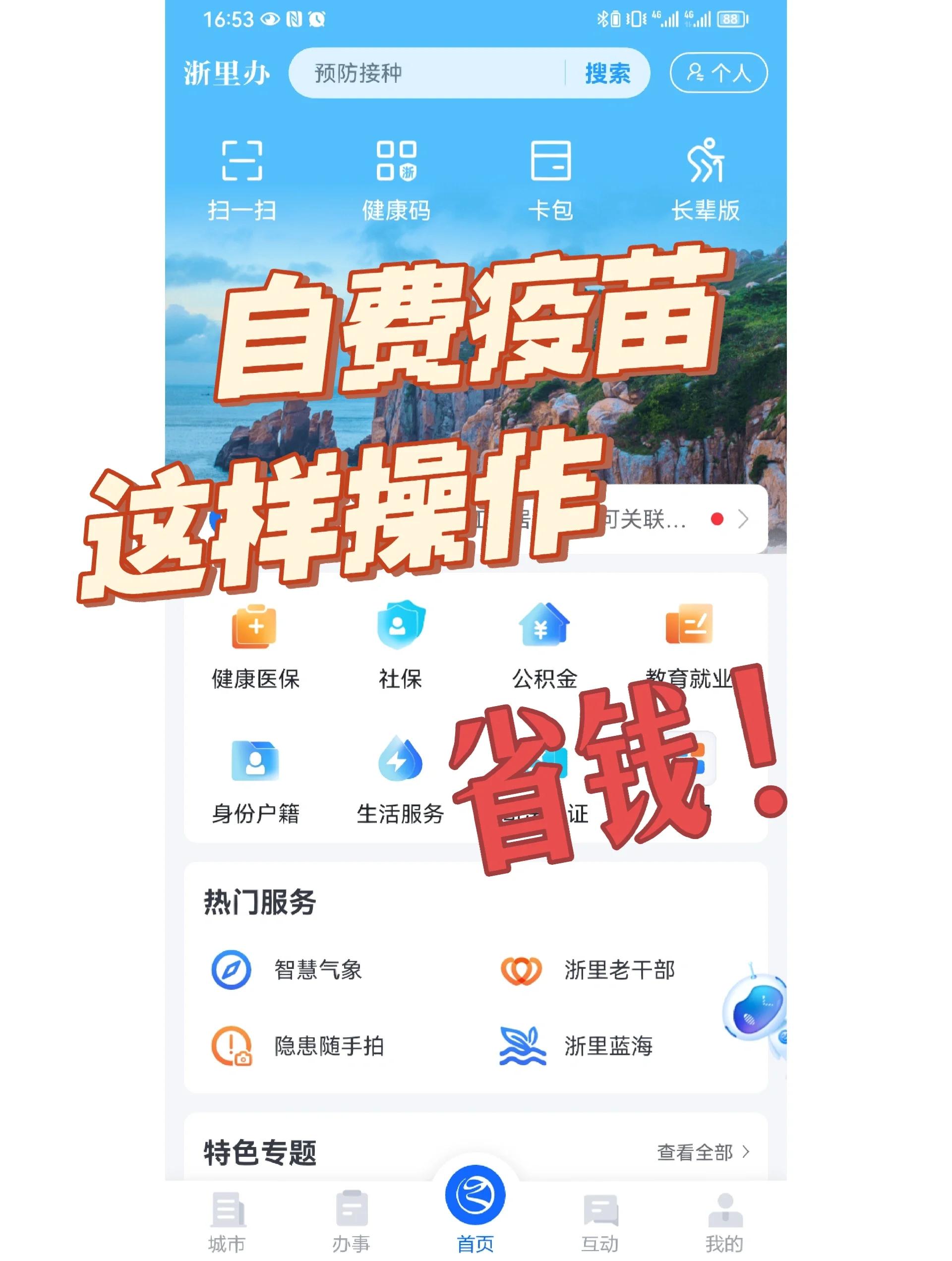 安康医保小额提取代办600以内(小额医保300以内提取)