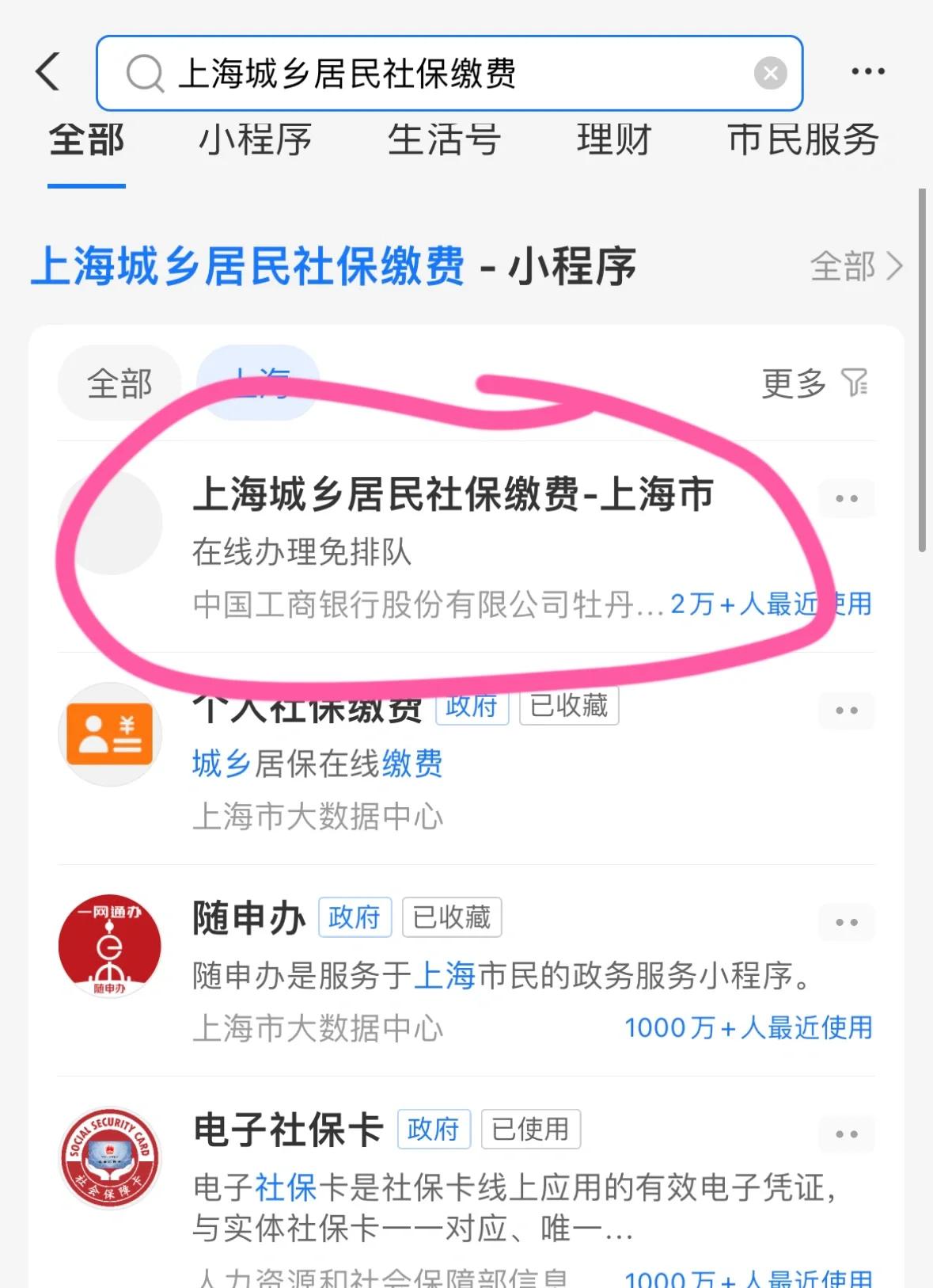 安康上海医保提取平台(上海医保提取平台官网)