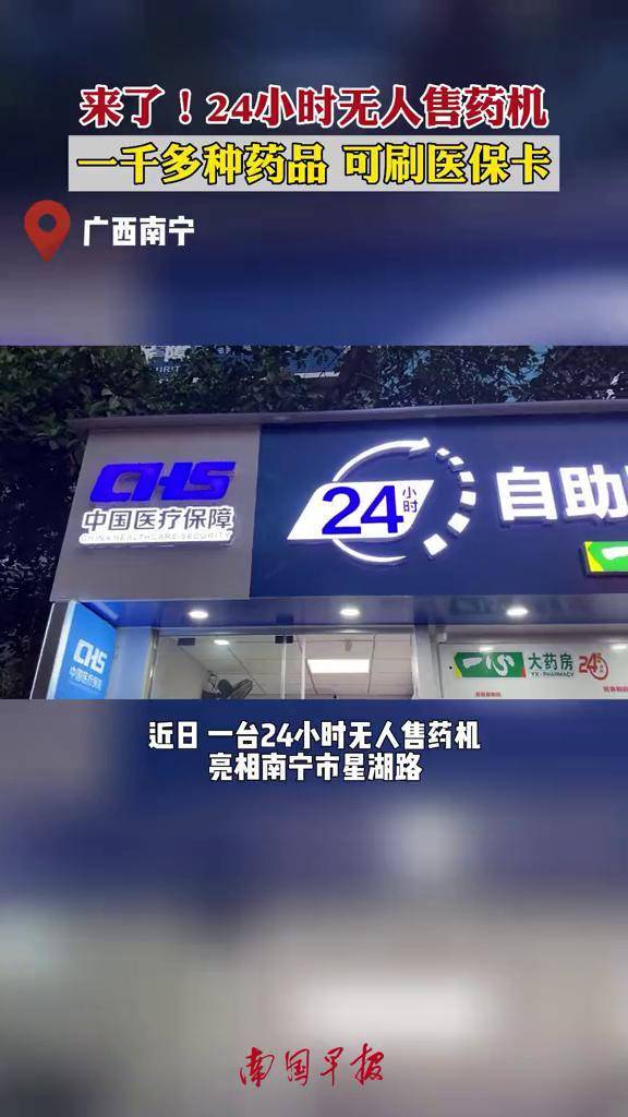 安康24小时套医保卡(北京医保卡怎么使用更划算)