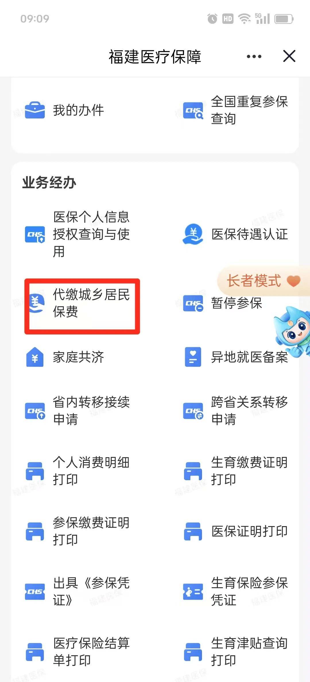 安康医保提取中介联系方式(200到500的小额医保提取)
