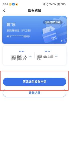 安康【58同城】医保取现(怎么跟药店老板说套医保)