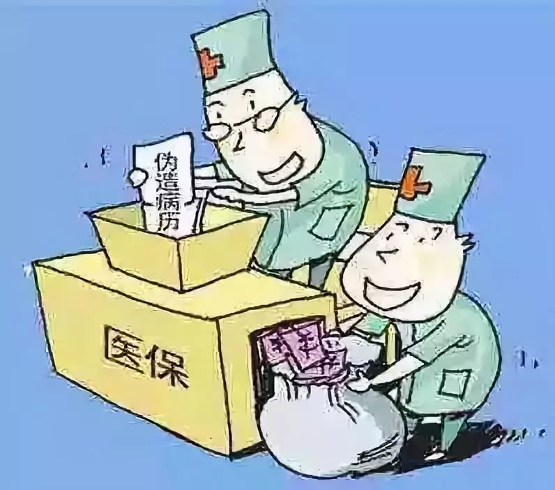 安康医保套现犯法吗(医保套现犯法吗坐牢吗)