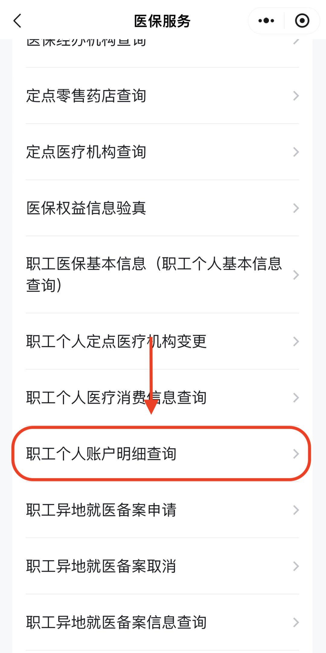 安康医保换现金秒到账24小时(医保兑换)