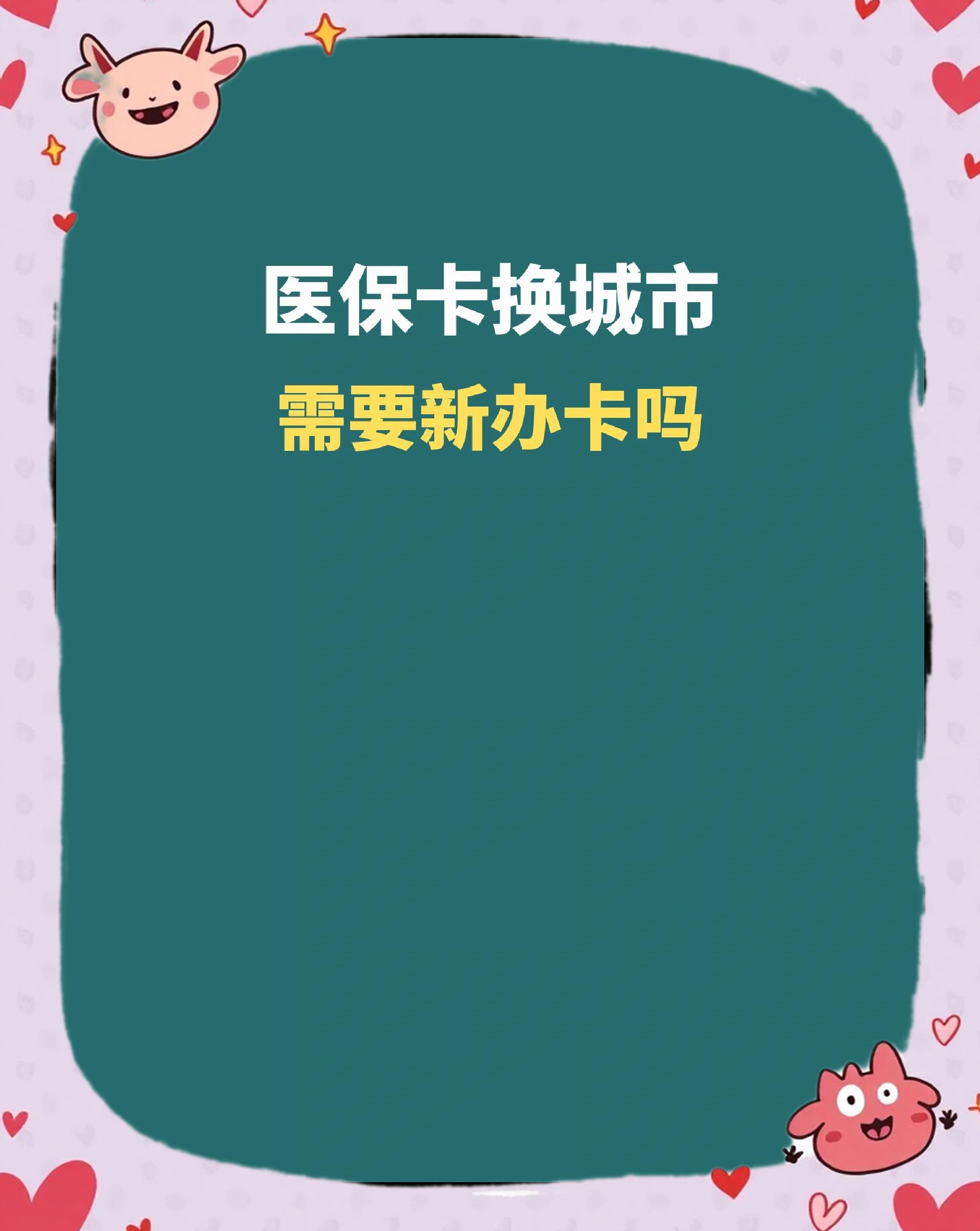 安康全国医保卡变现平台(医疗卡变现)