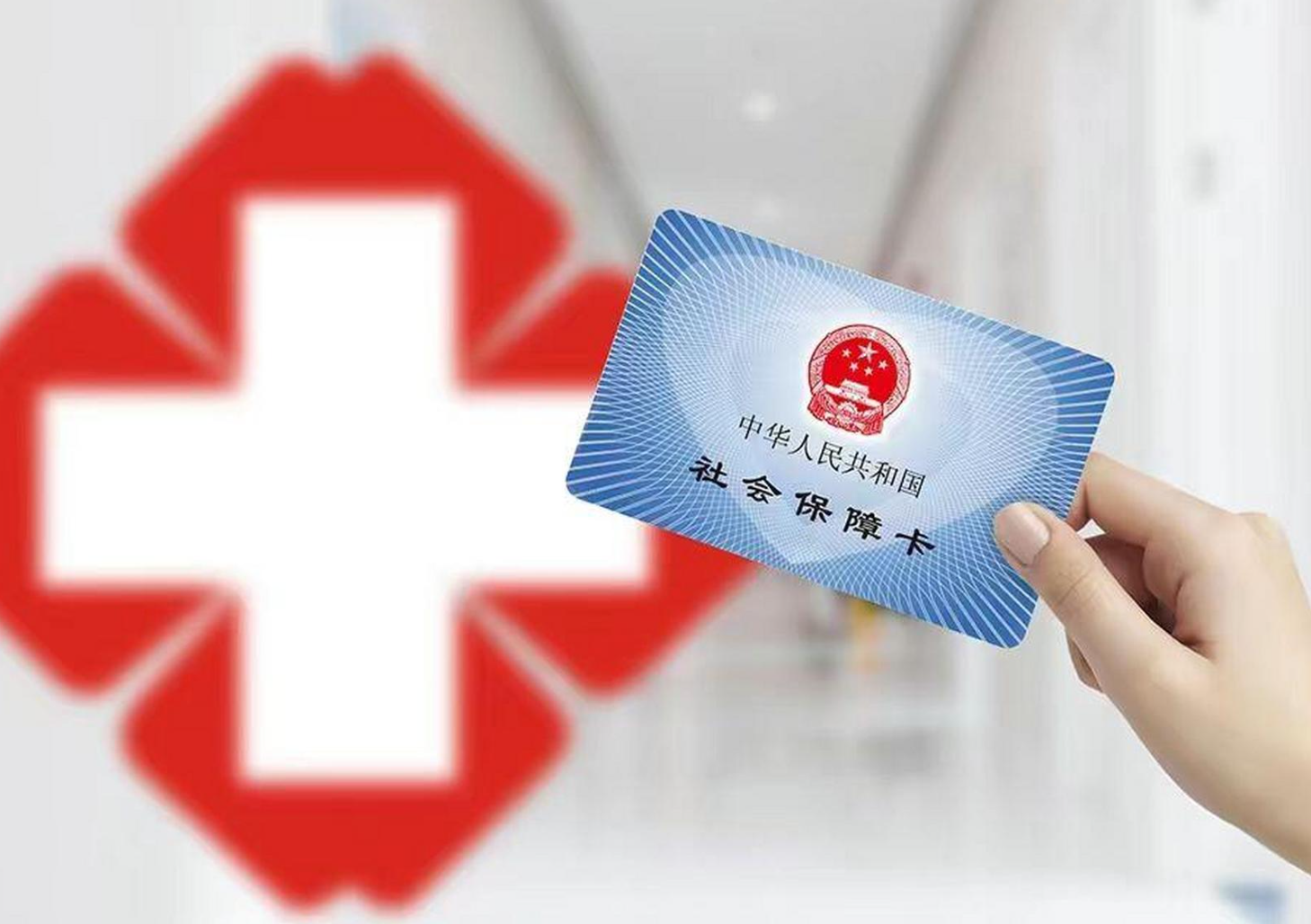 安康上海急用钱套医保卡(急用钱套医保卡联系方式)