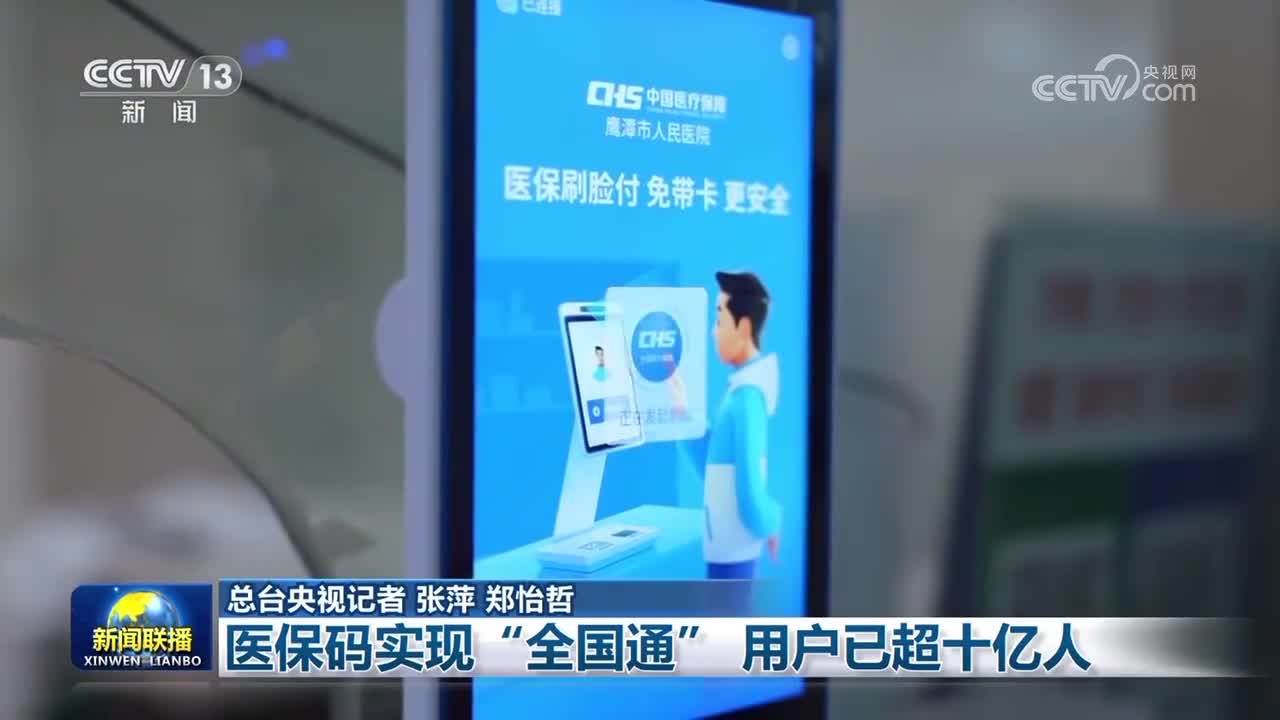 安康医保24小时平台(医保城健康网24h)