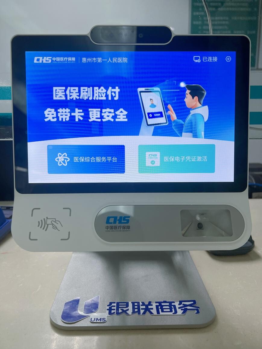 安康医保24小时平台(医保24小时平台查询)