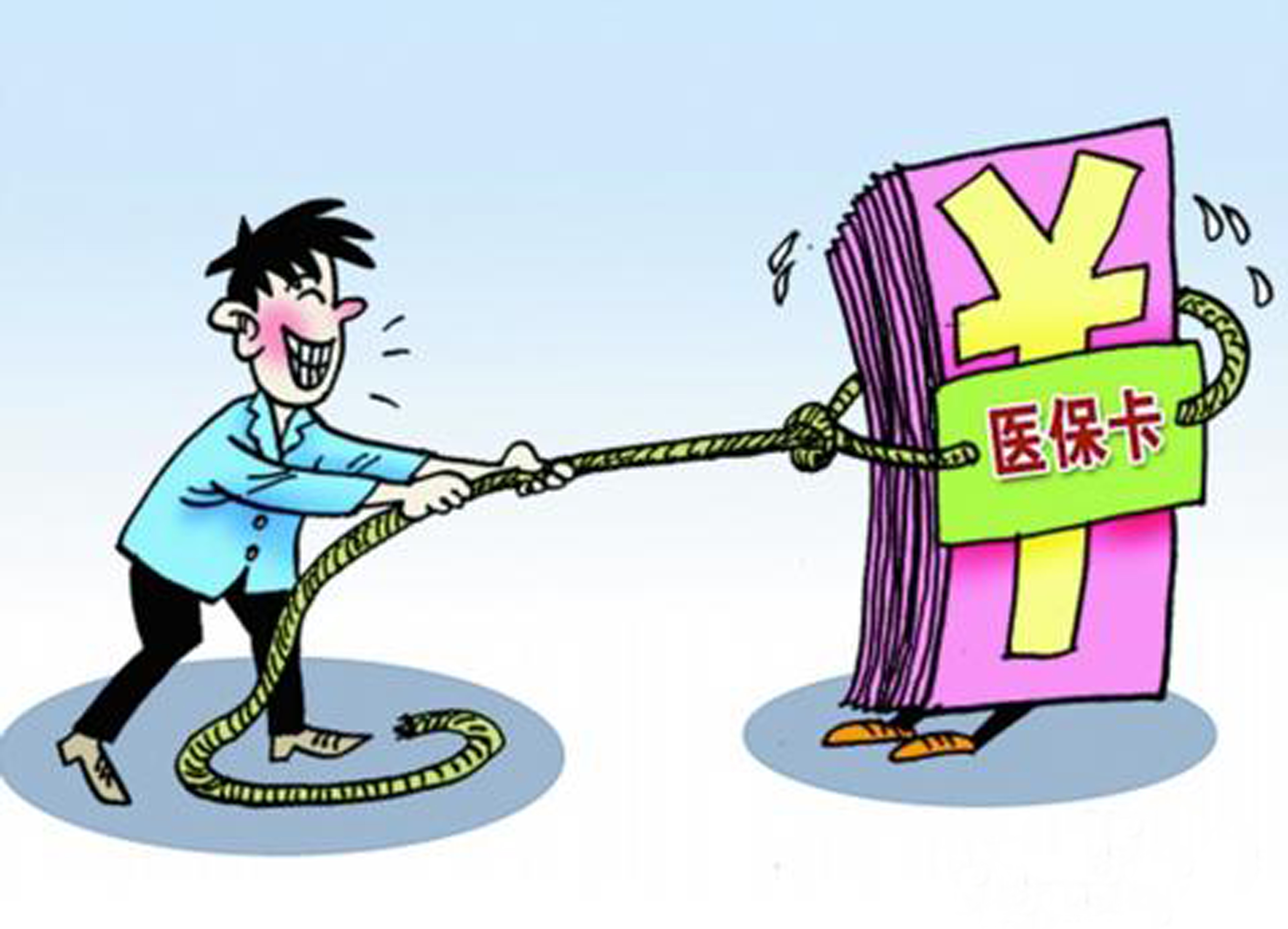 安康武汉医保卡套现手续费(医保套取现金最佳方法)