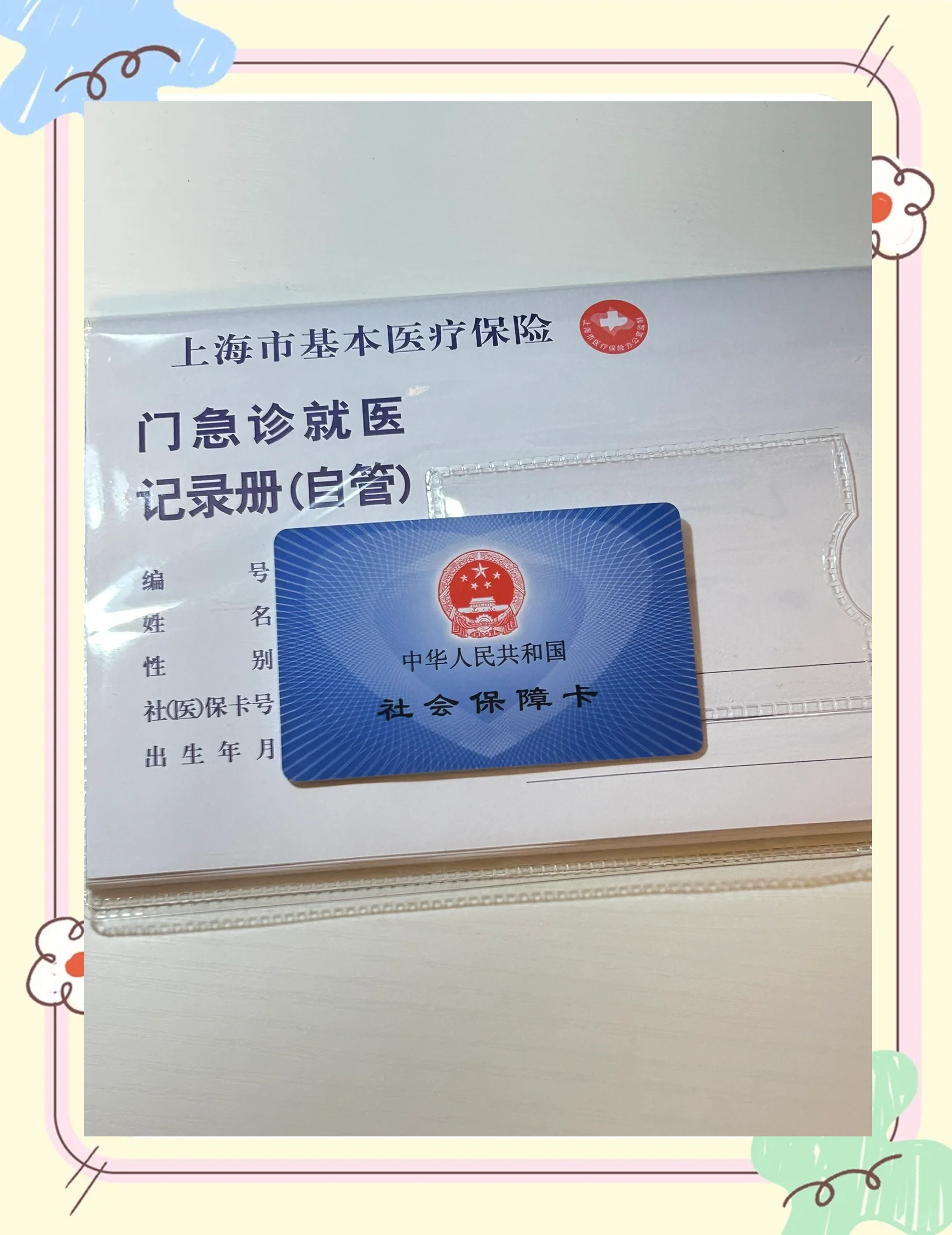 安康急用钱套医保卡(一千的医保能套现多少)