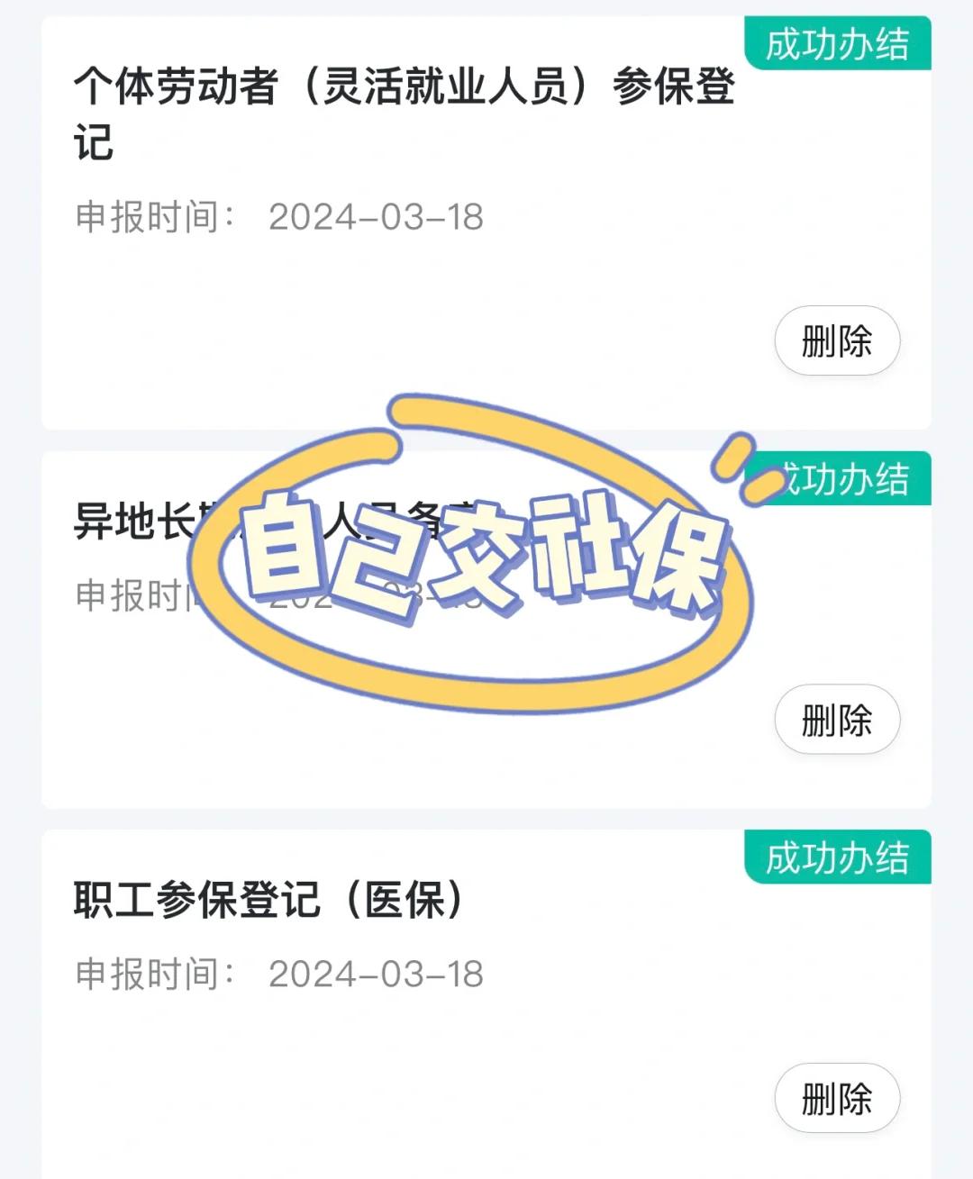 安康医保提取中介(北京医疗保险个人账户提取)