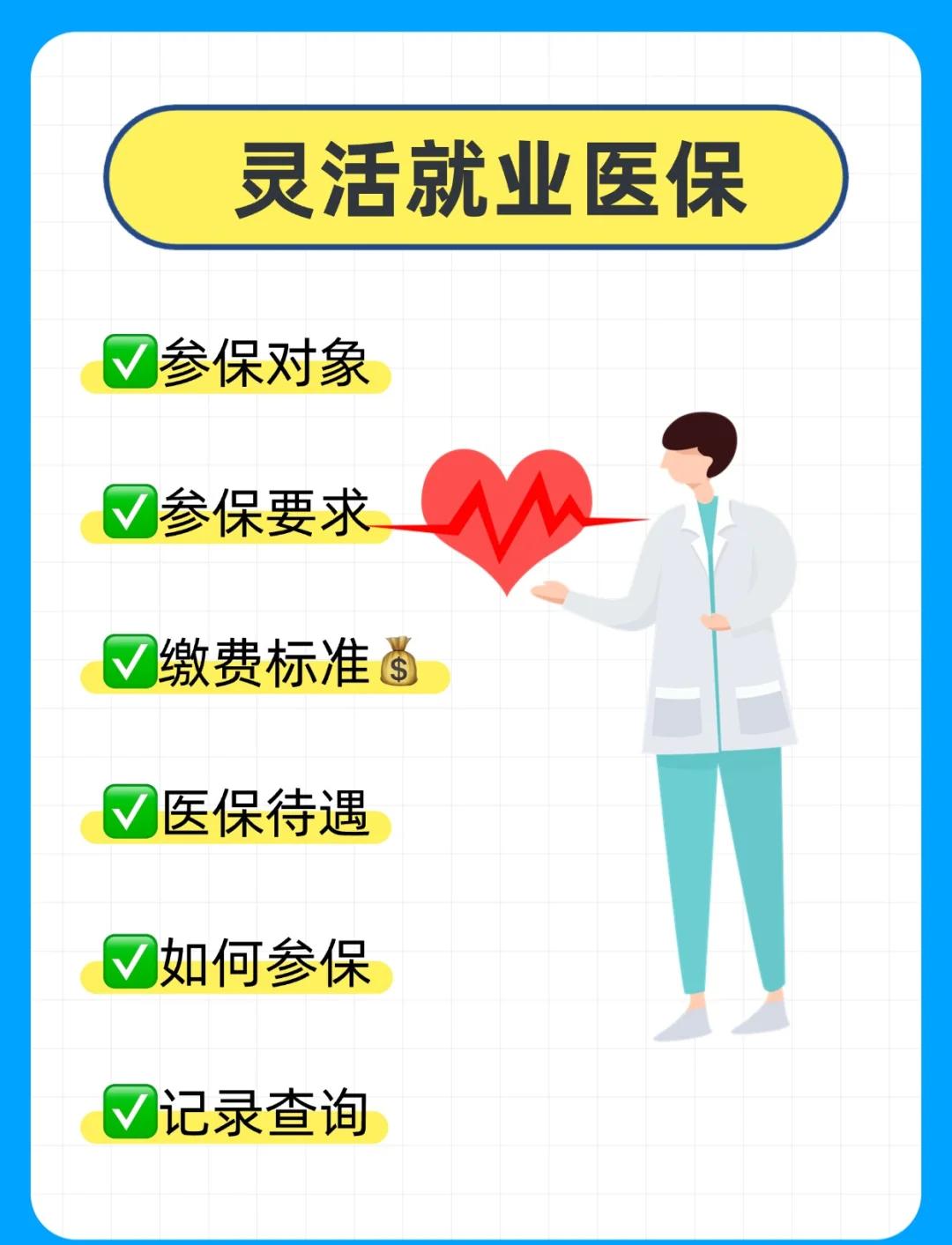 安康医保提取中介(医保提取中介官网入口)