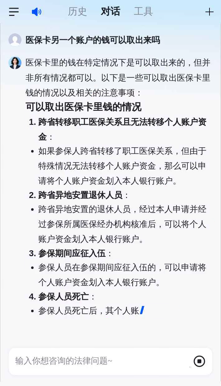 安康医保卡余额回收联系方式(医保卡余额回收联系方式怎么填)