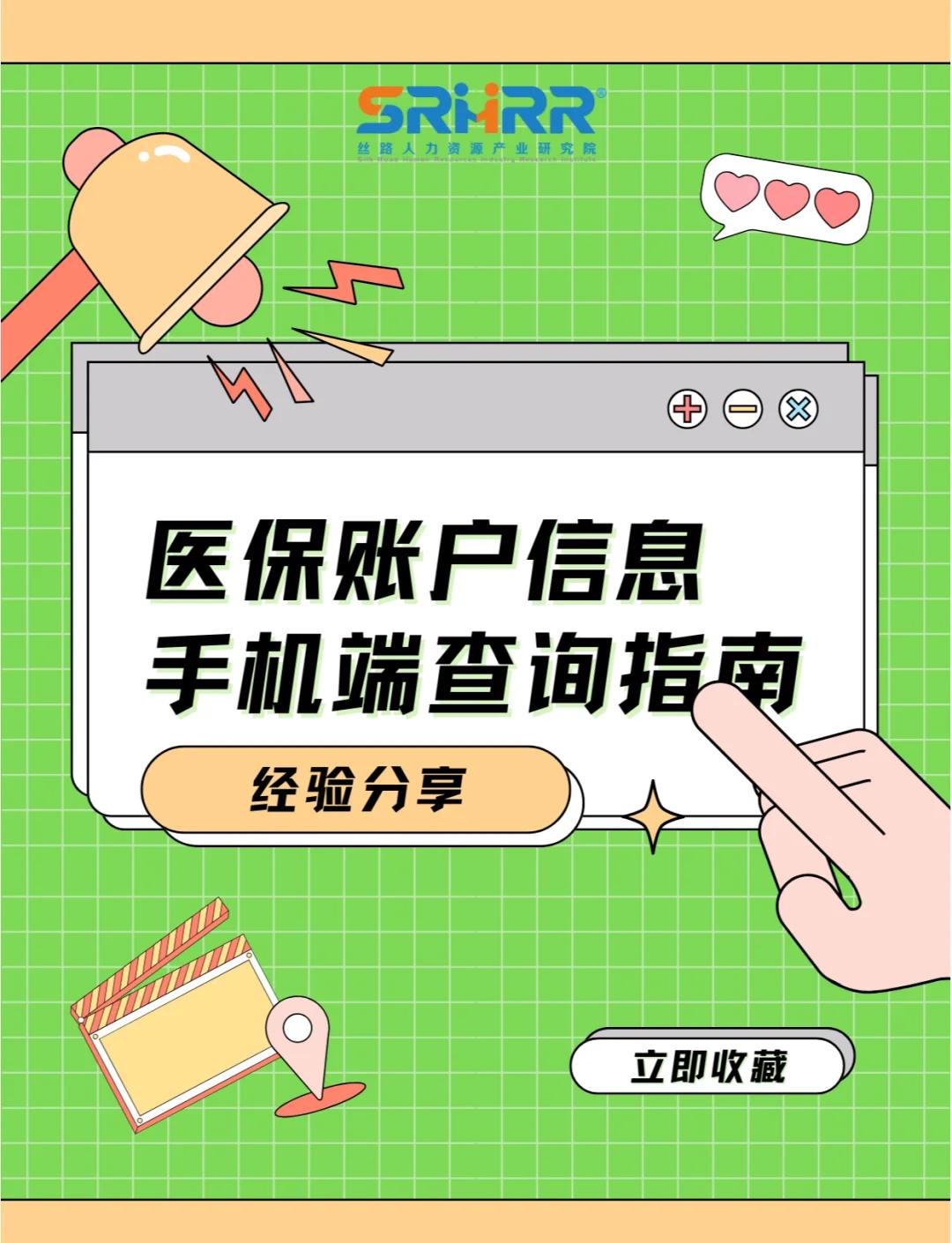 安康300以内医保提取微信(医保提取24小时微信)