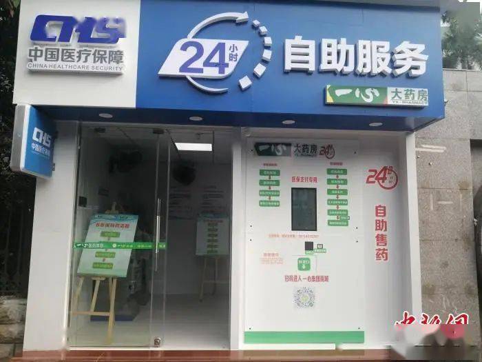 安康24小时套医保卡(北京医保卡使用指南)