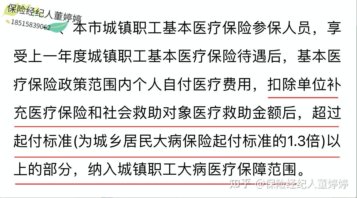 安康医保提取中介(北京医保提取中介费怎么算)