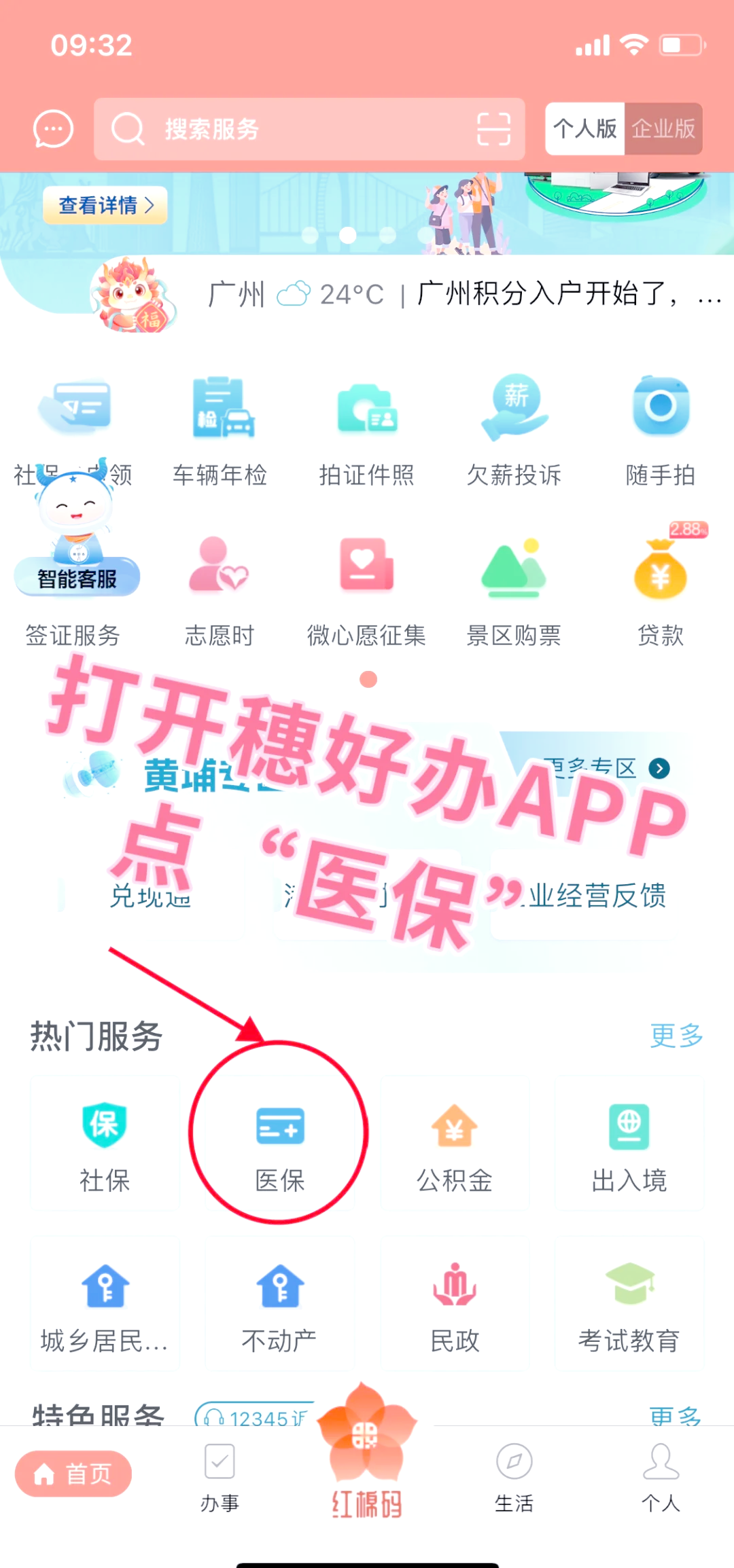 安康小额医保提取代办(小额医保提取代办多久到账)