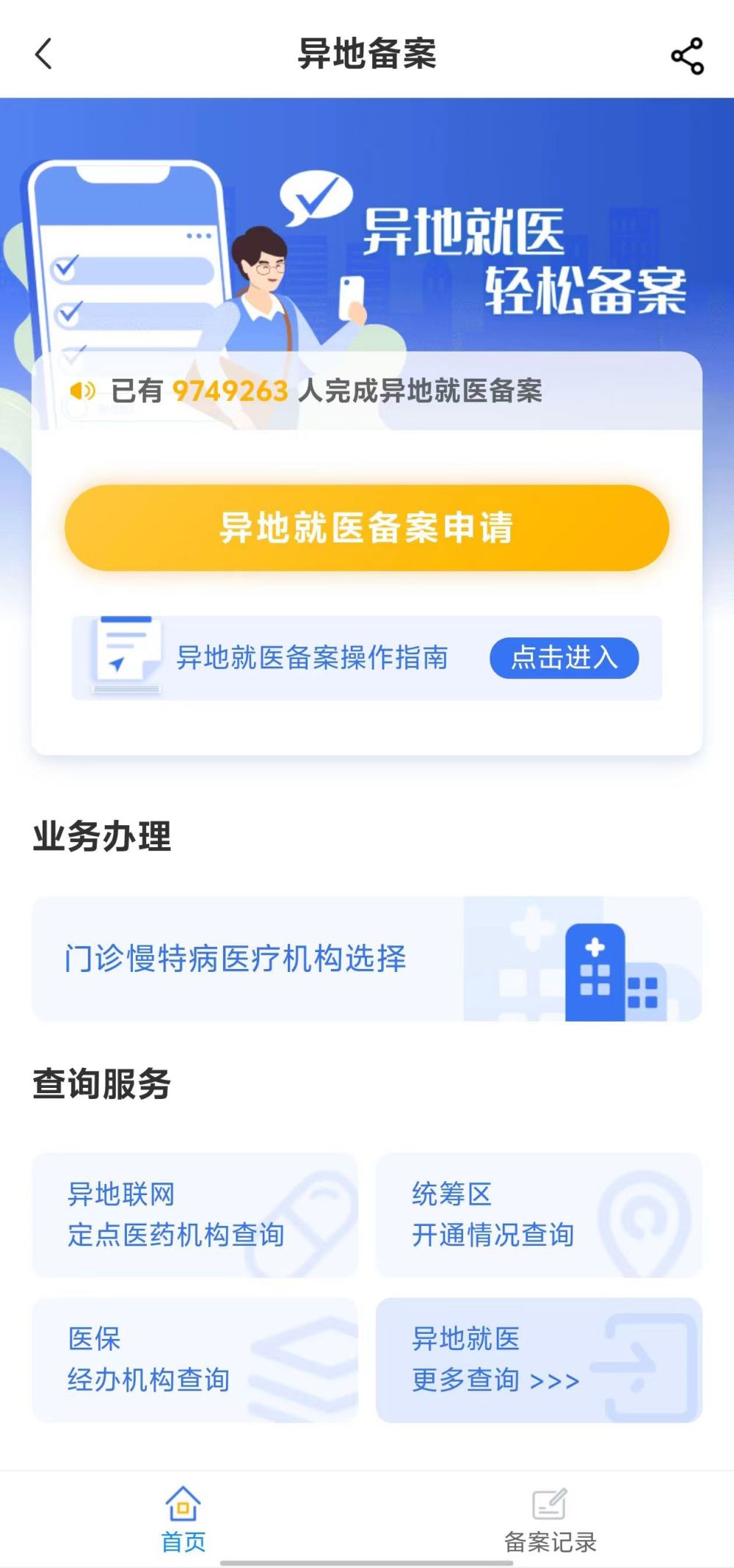 安康全国24小时医保提取平台(全国24小时医保提取平台电话)