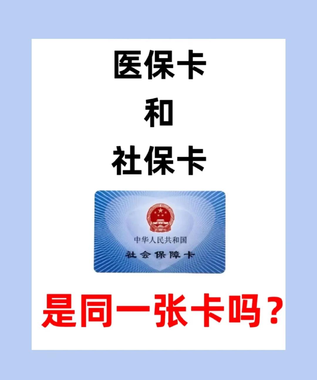 安康上海急用钱套医保卡(上海药店帮忙套医保卡)