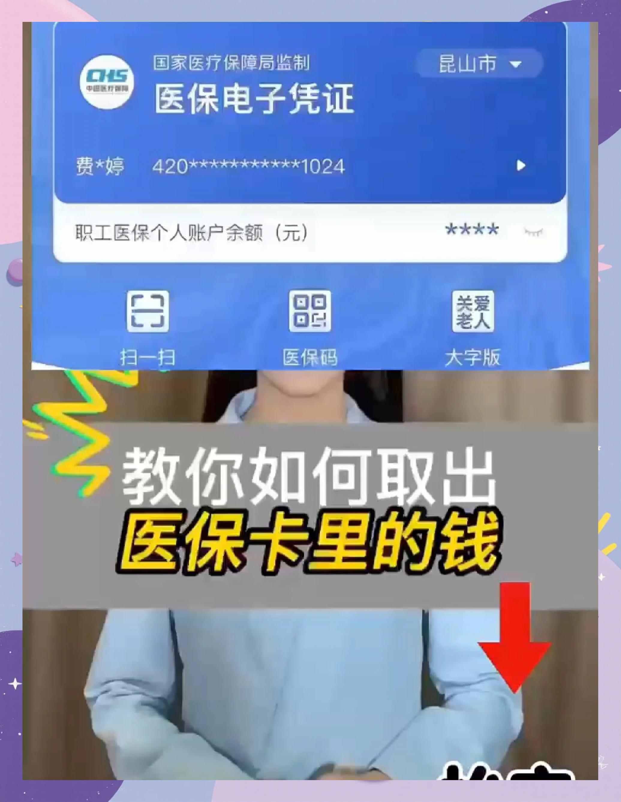 安康医保卡套取现金渠道(24小时高价回收医保)