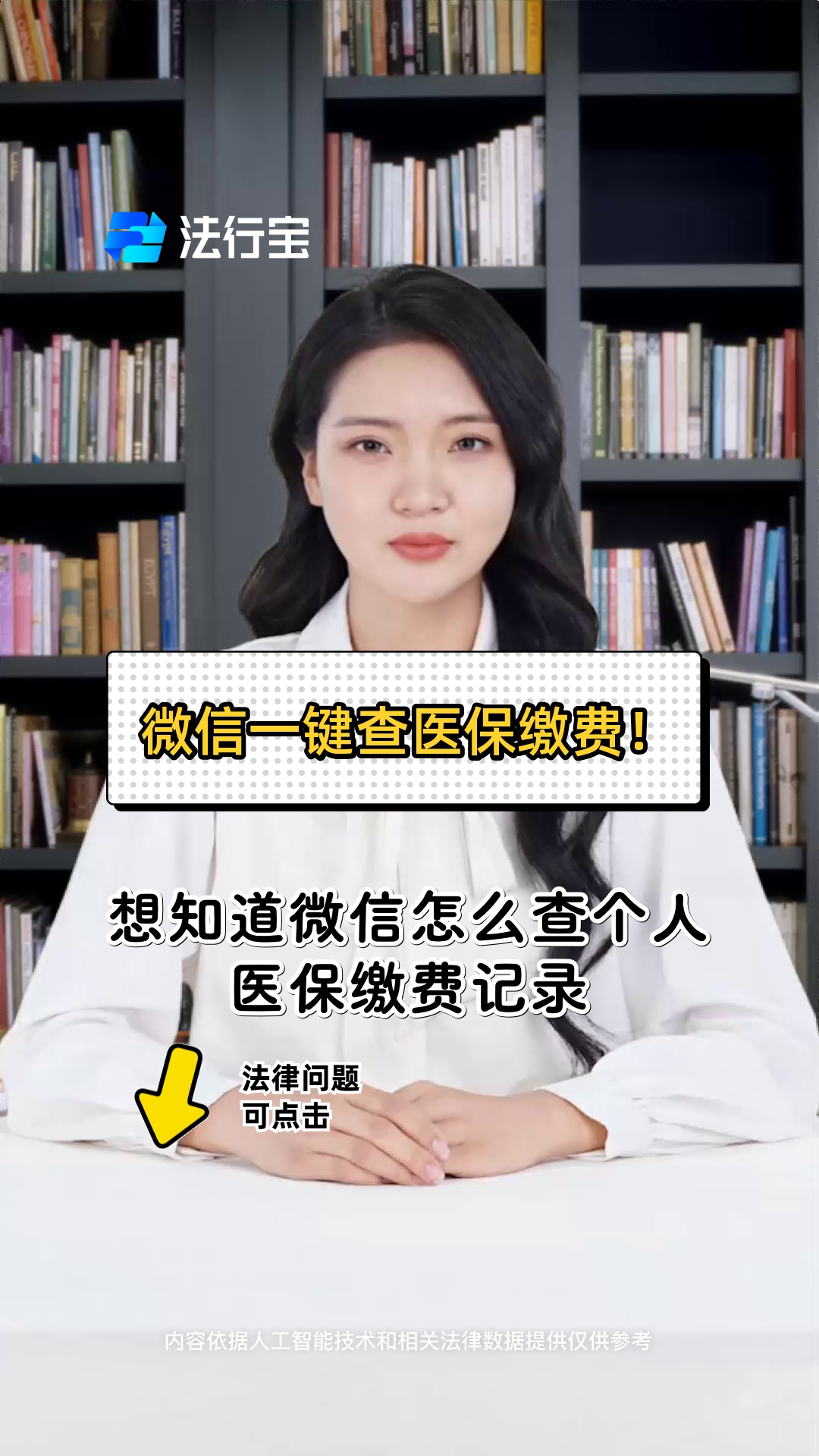 安康医保提取微信(医保提取微信需要什么条件)