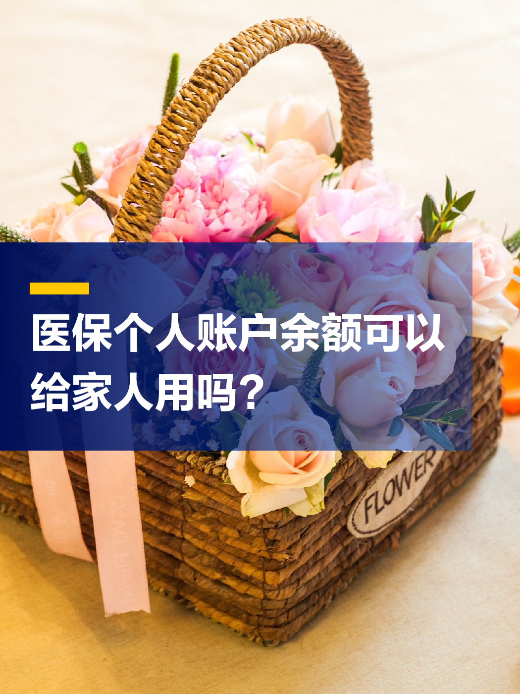 安康急用钱套医保中介(上海医保提现中介)