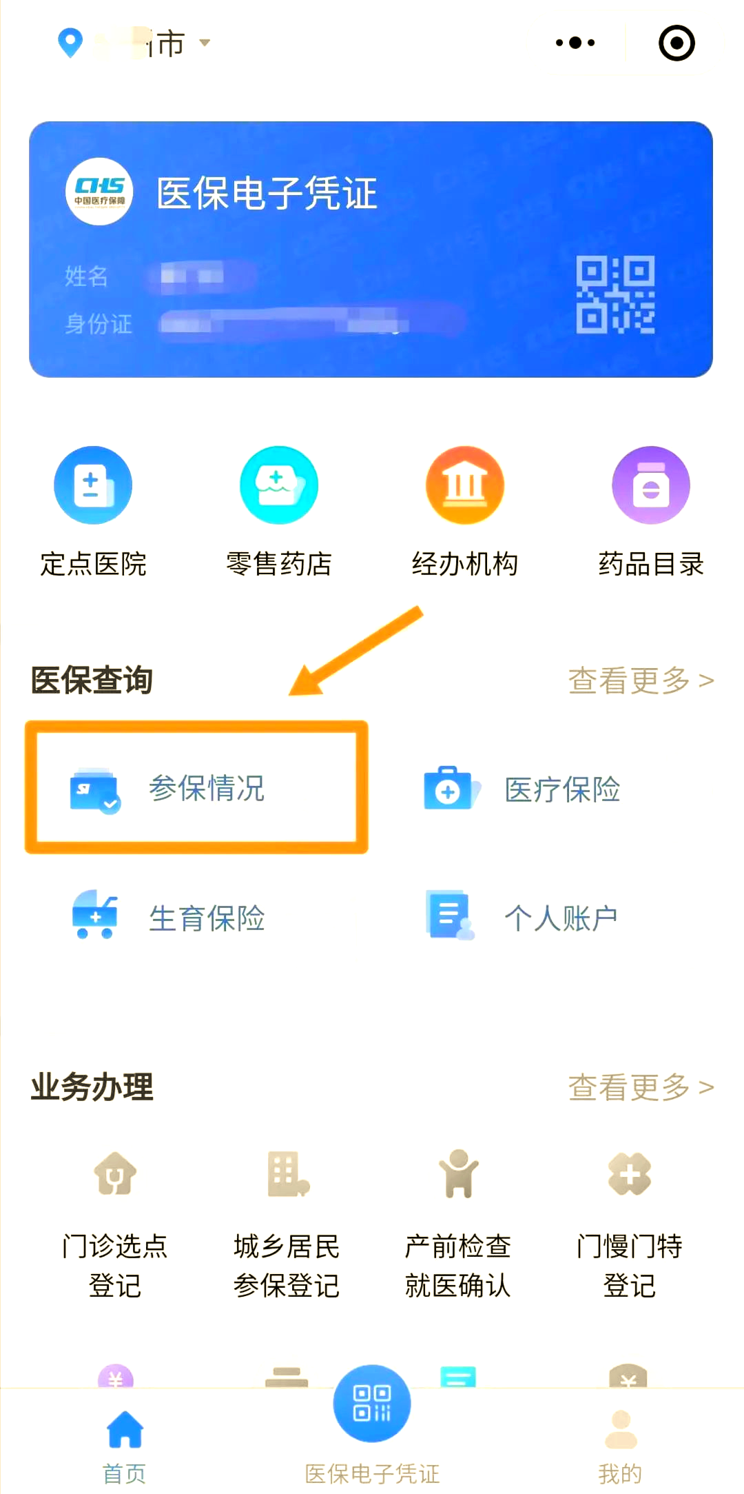 安康医保个人账户余额取现(医保个人账户余额取现连云港怎么取)