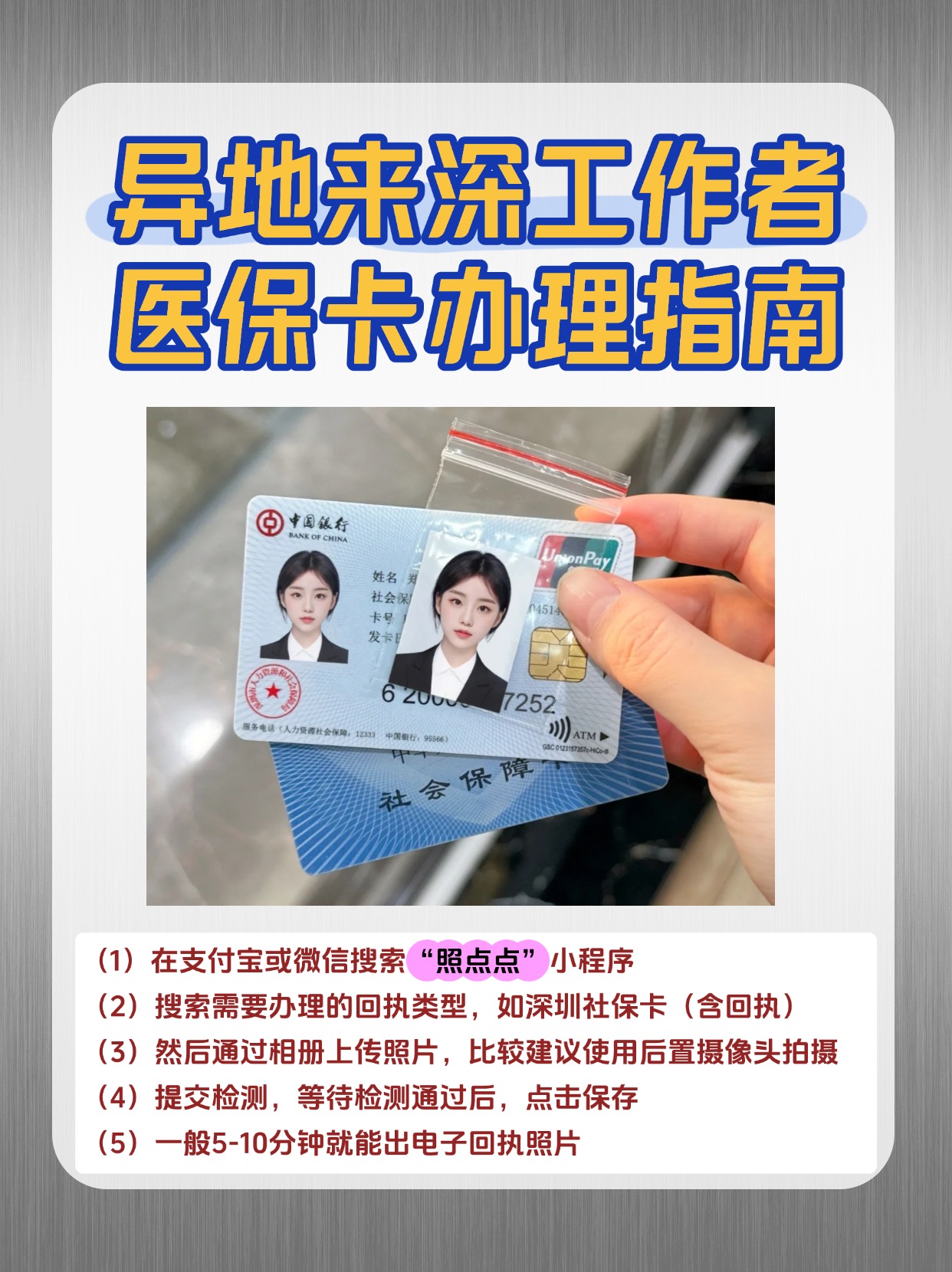 安康急用钱医保卡套取联系方式(医保卡套取现联系电话)