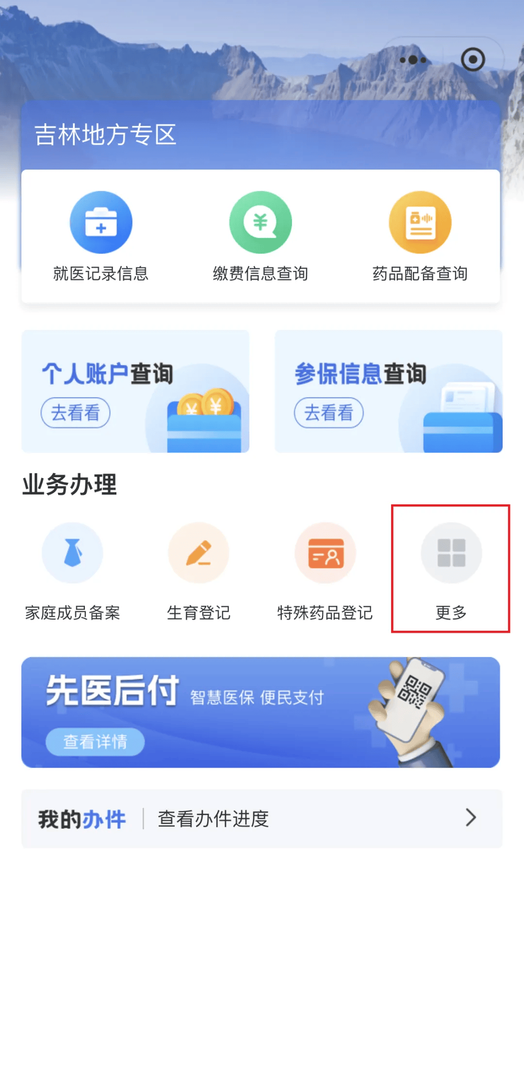 安康300以内医保提取微信(300以内医保提取微信私人)