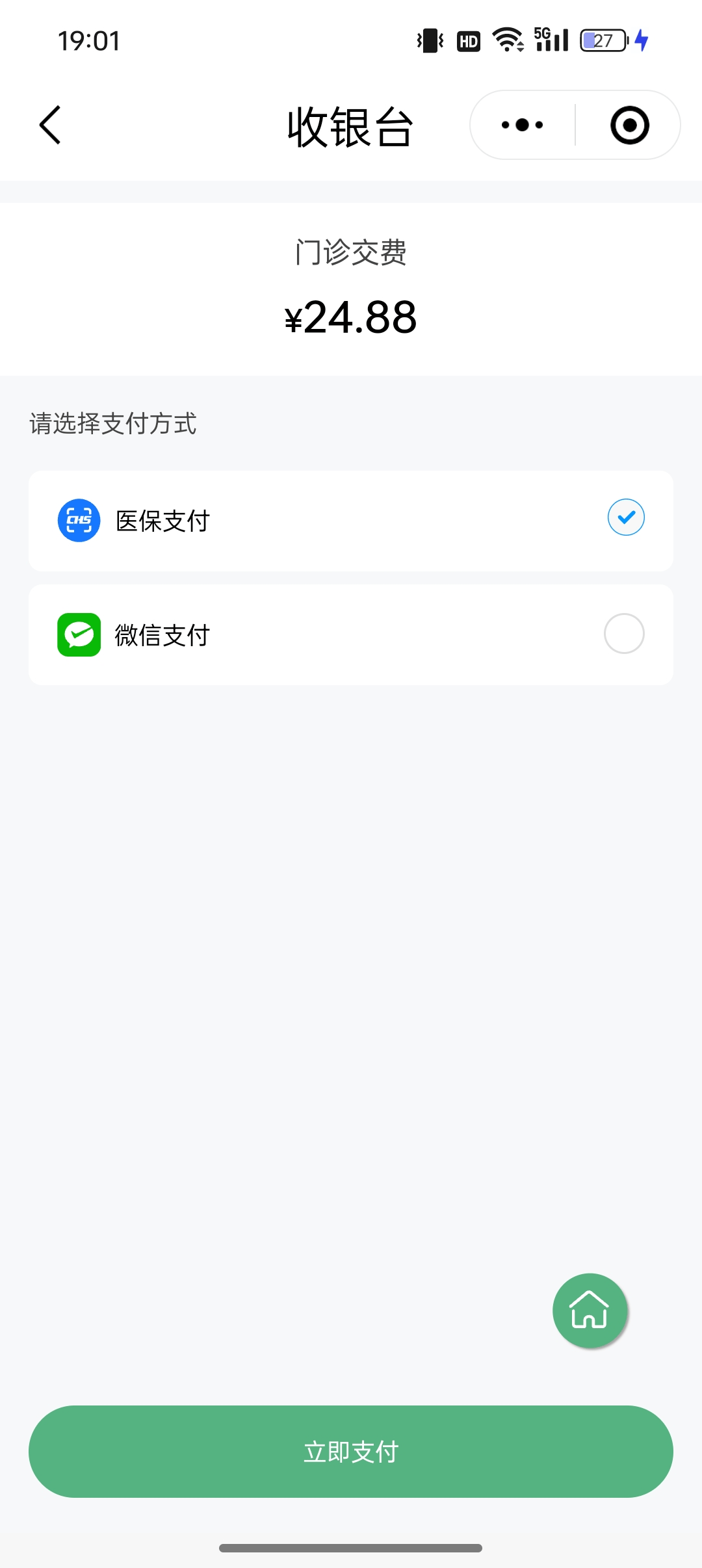 安康24小时在线套医保微信(24小时在线套医保微信武汉)