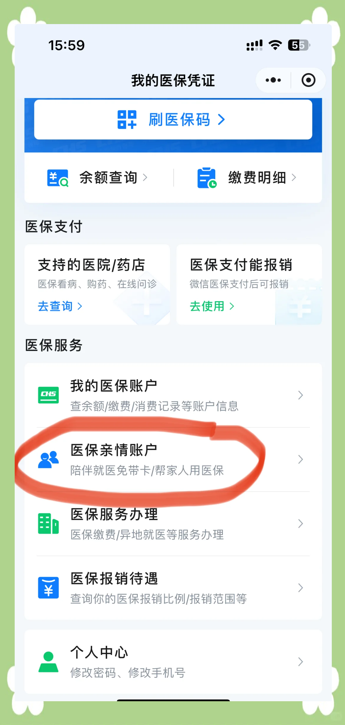 安康急用钱套医保卡(上海急用钱套医保卡)