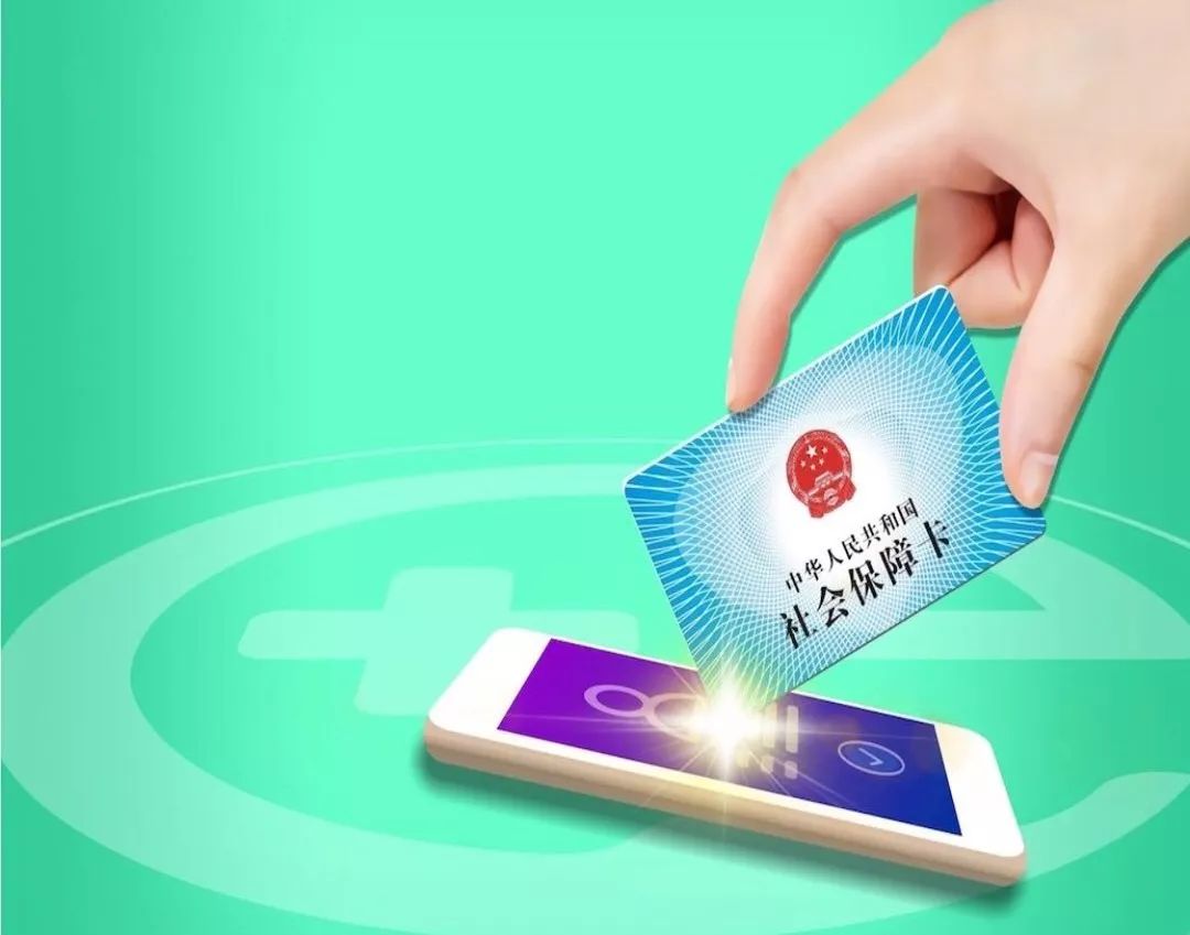 安康24小时高价回收医保小额(急用钱医保卡套取联系方式)