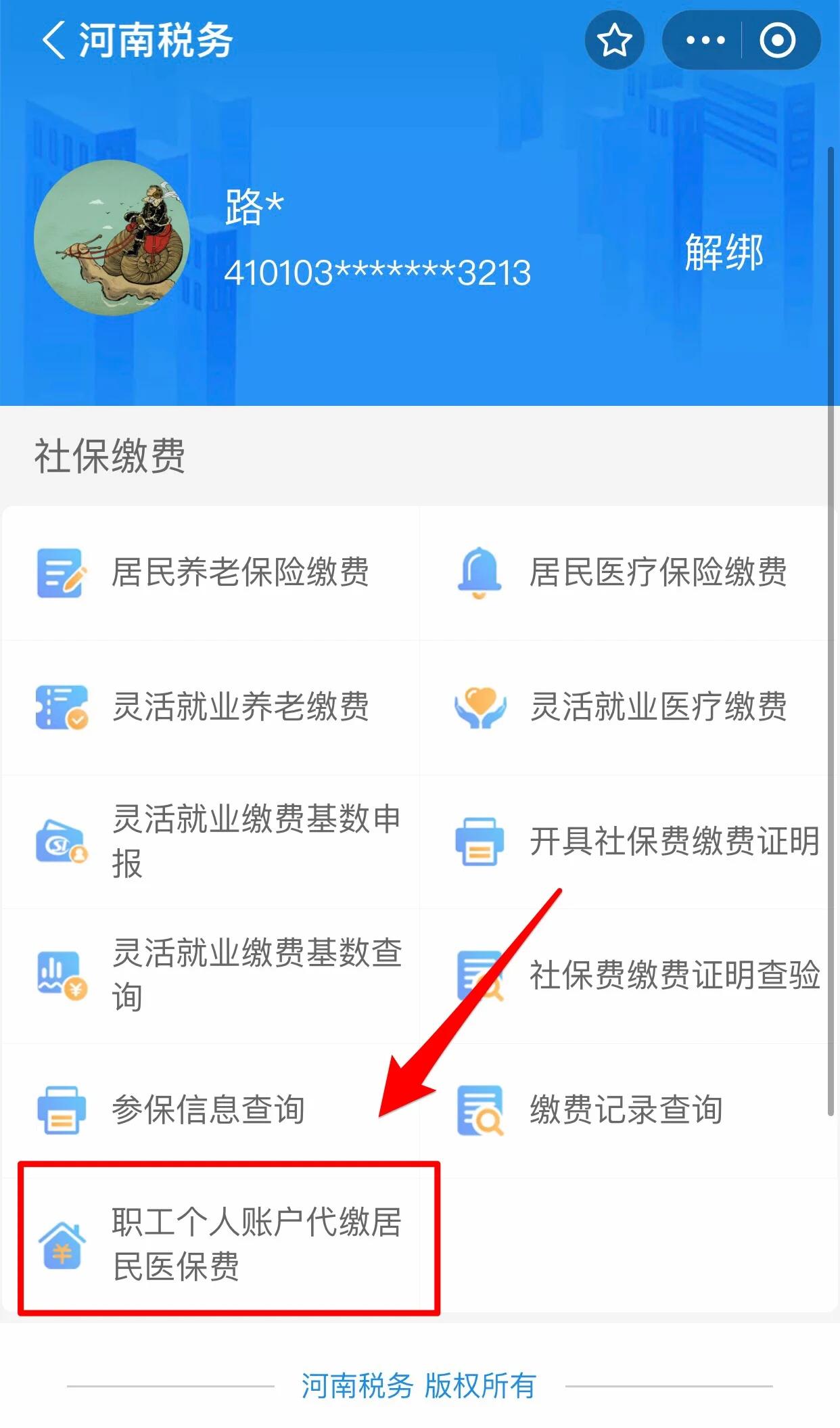 安康医保提取中介联系方式(24小时高价回收医保)