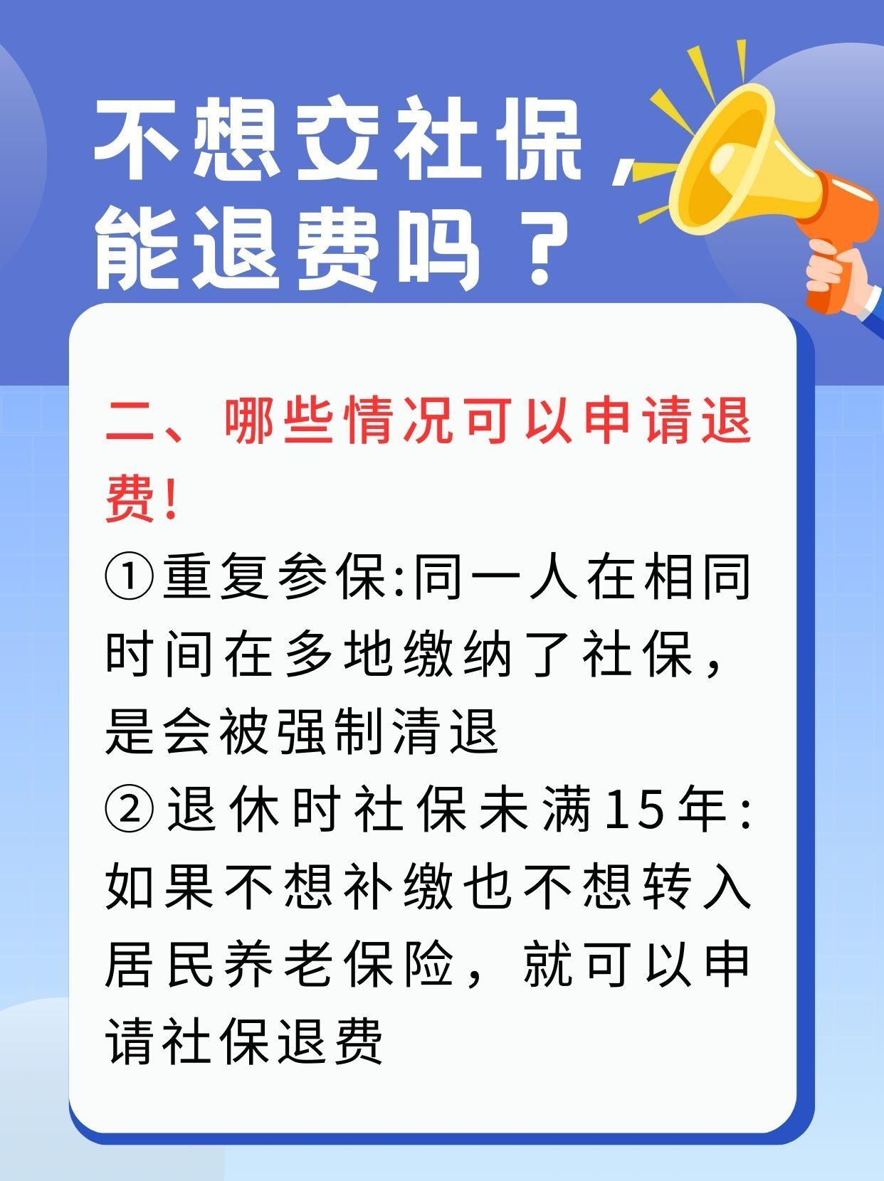 安康急用钱医保卡套取联系方式(急用钱联系我3000支付宝)