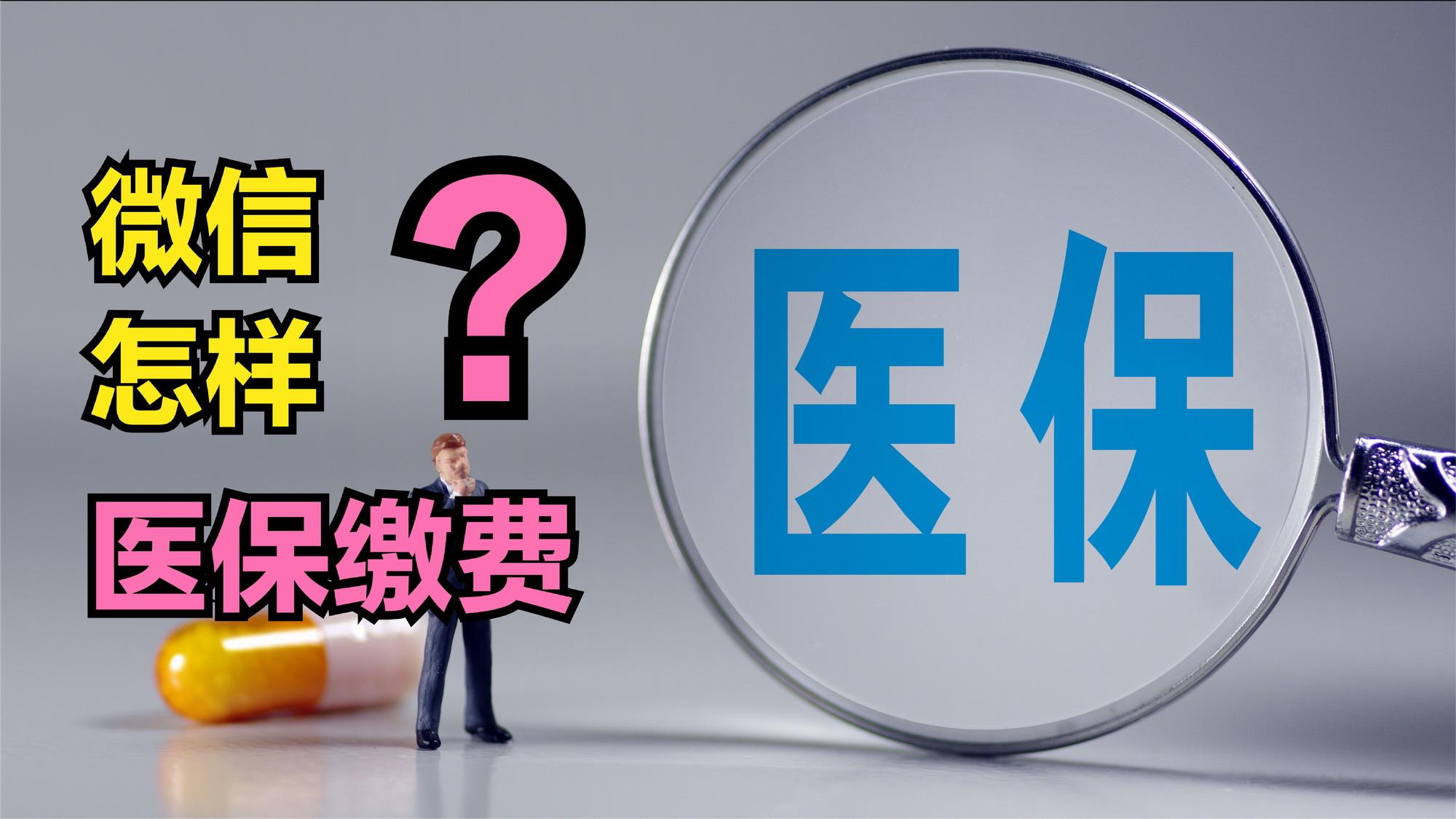 医保取现回收商家微信(北京医保取现回收商家微信)