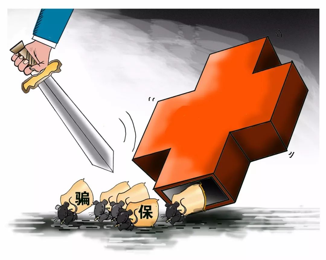 安康职工医保能套现吗(职工医保能套现吗现在)