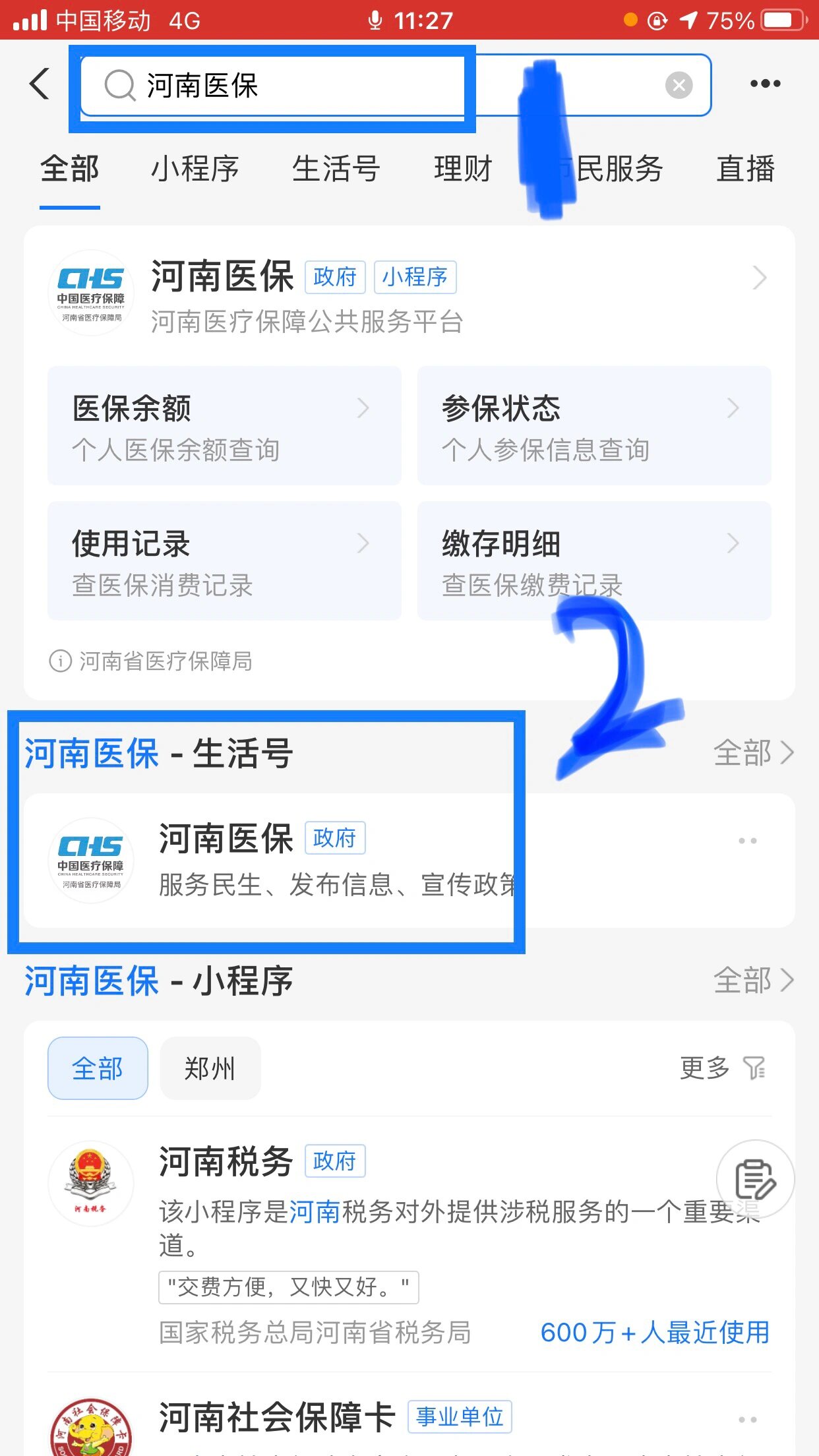 安康回收医保卡余额平台(医保回收的药是真的吗)