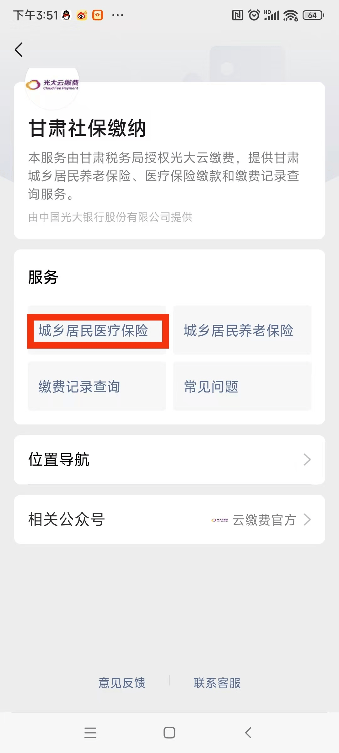 安康医保提现24小时微信中介(医保提取24小时微信)