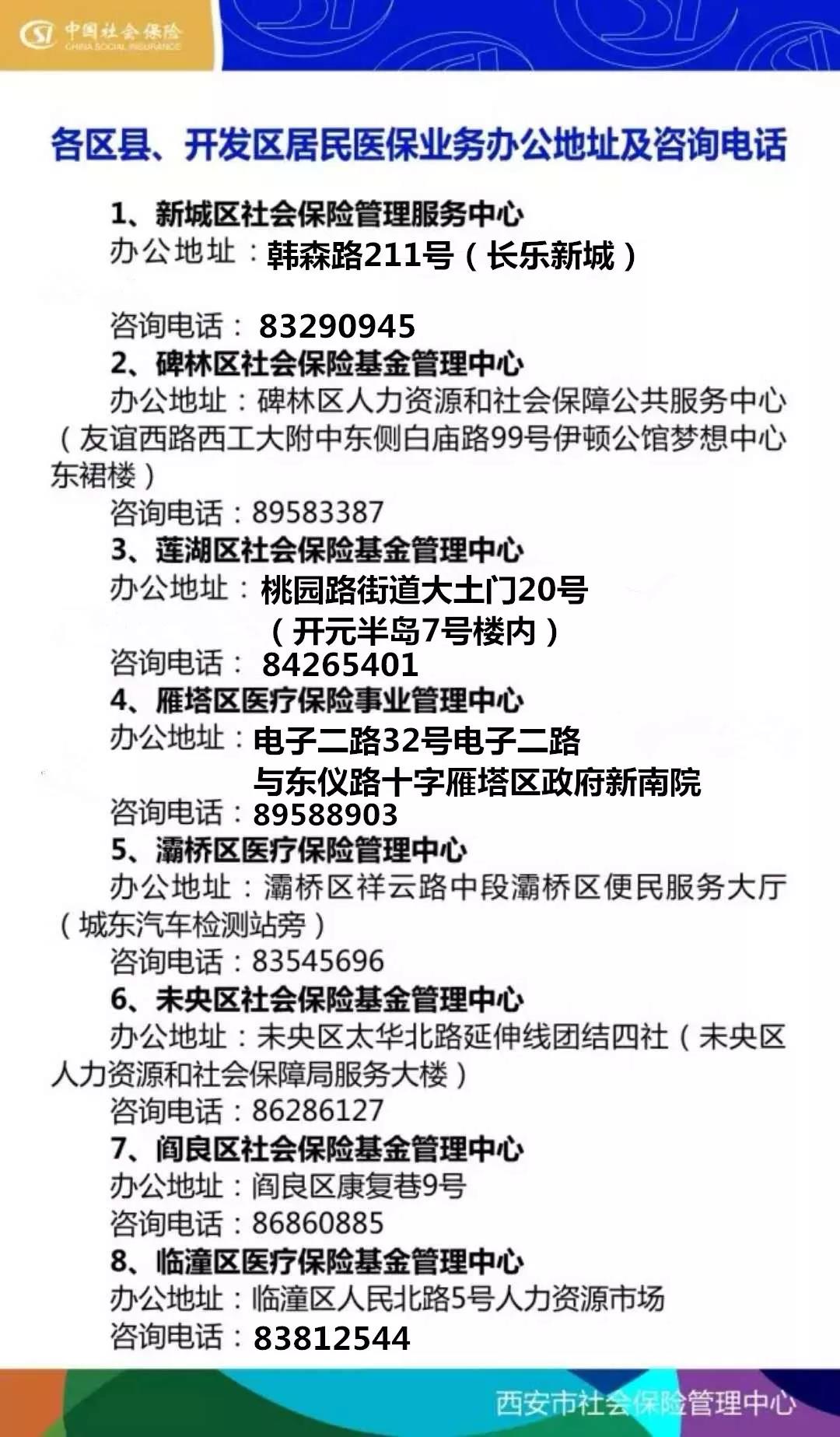 安康24小时套医保卡回收商家(医保小额提取代办600以内)