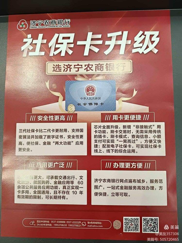 安康医保小额提取代办(医保代取现金)