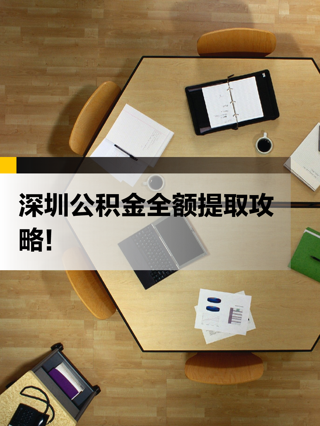 安康急用钱医保提取中介(提取医保卡中介)