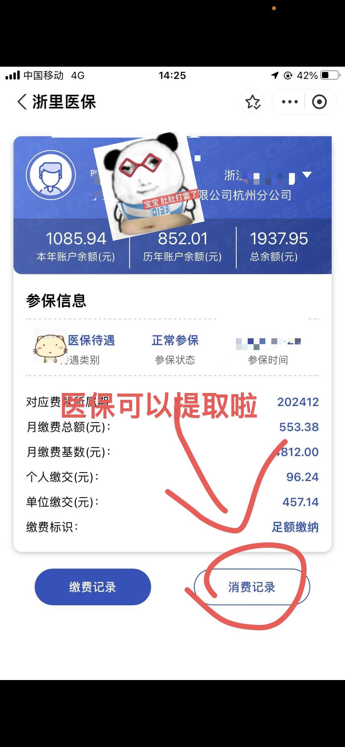 安康提取医保卡里的钱(提取医保卡里的钱的注意事项)